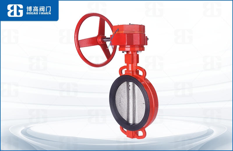 蝸輪消(xiāo)防信号(hào)對夾蝶(dié)閥